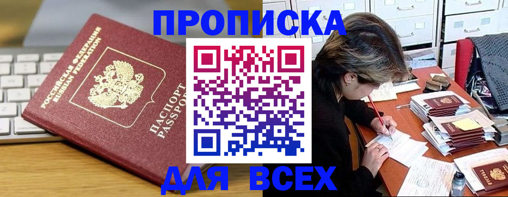 регистрация для школы в Крыму